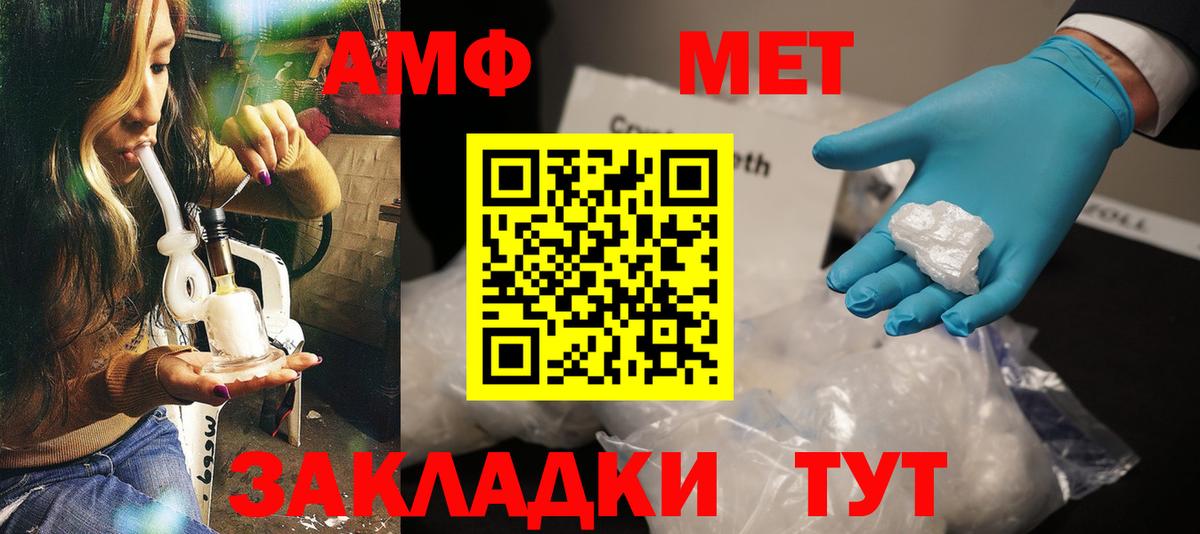 Амфетамин Premium Обнинск