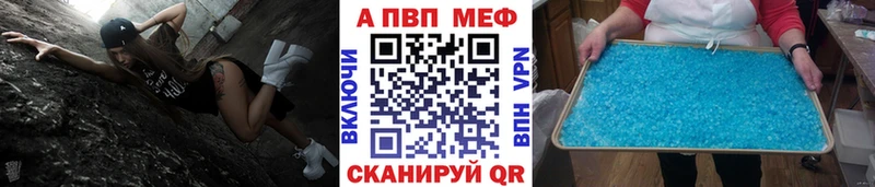 Alpha PVP кристаллы Обнинск