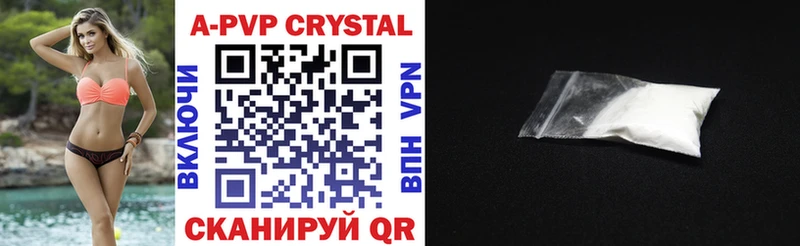 Alfa_PVP Crystall  Обнинск 