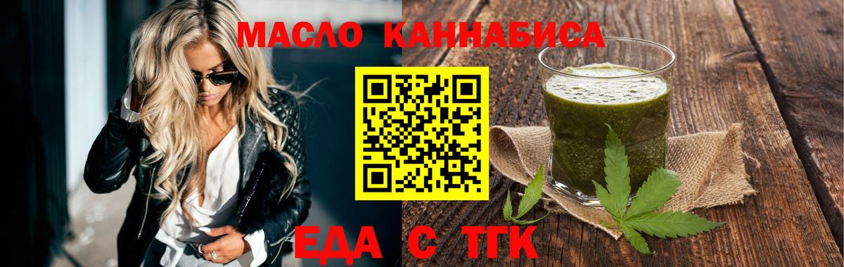 Обнинск  Cannafood марихуана  Вход с VPN 