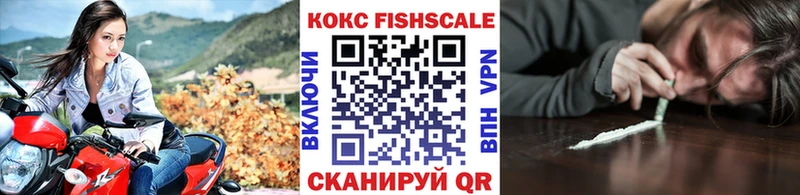 КОКАИН FishScale  наркота  Обнинск 