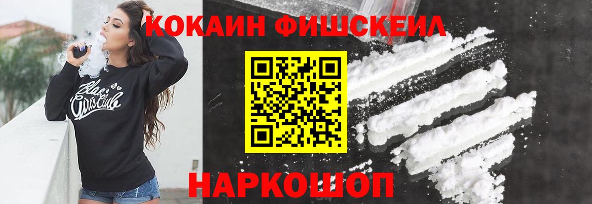 Cocaine 99% Обнинск