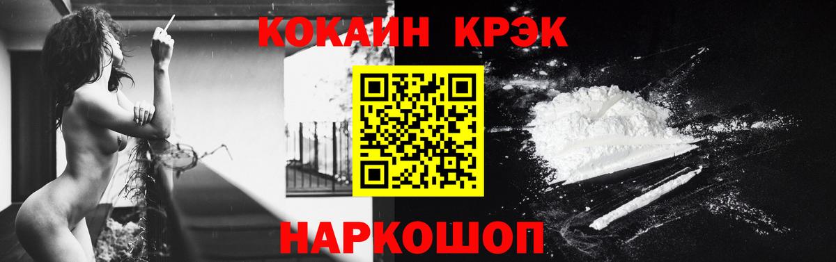 Кокаин 97%  Вход с VPN  Кокаин Fish Scale  Обнинск 