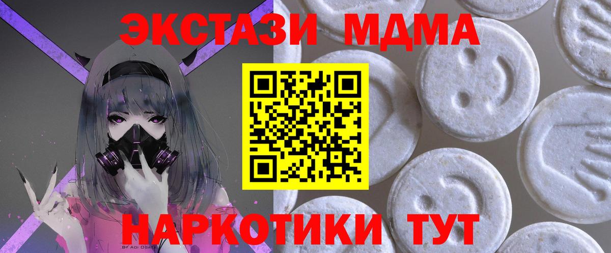 ЭКСТАЗИ таблы  Вход с VPN  наркошоп  ЭКСТАЗИ  Ecstasy Philipp Plein  Обнинск 