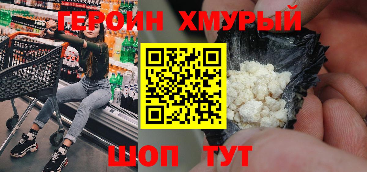 Героин Афган  Вход с VPN  Обнинск 