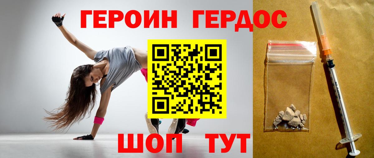 ГЕРОИН Heroin Обнинск