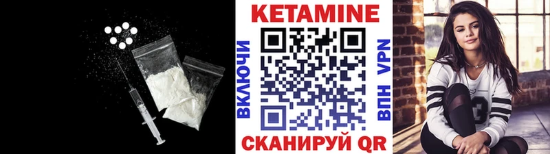 Кетамин VHQ  Обнинск 