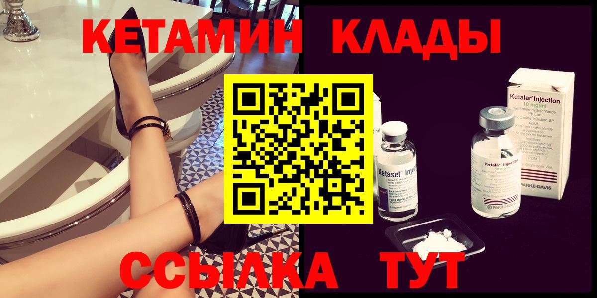 КЕТАМИН ketamine Обнинск