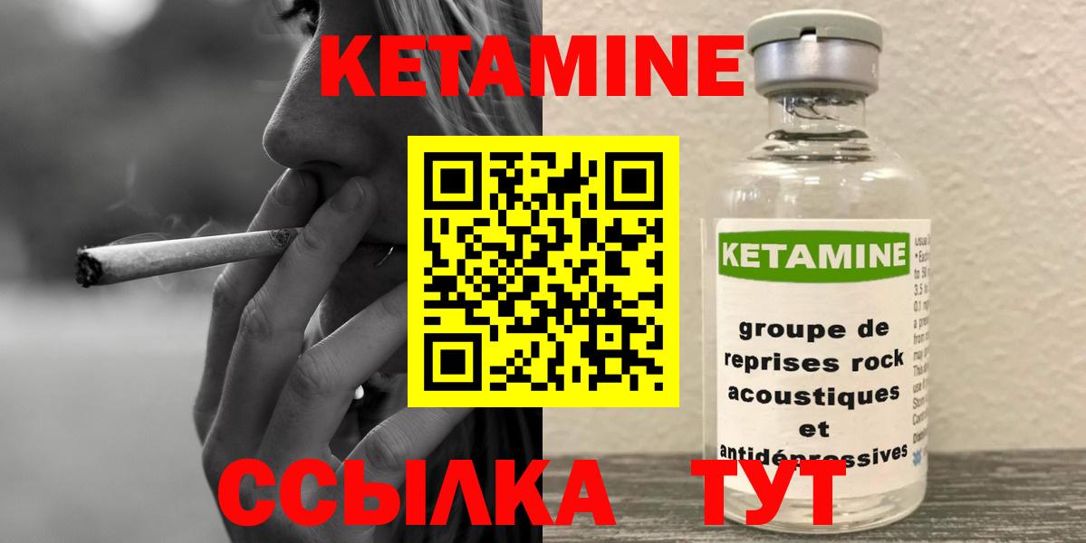 Кетамин VHQ  Вход с VPN  Обнинск 