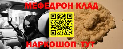 мет Сланцы