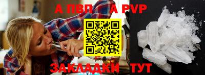 мет Сланцы