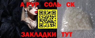 мет Сланцы