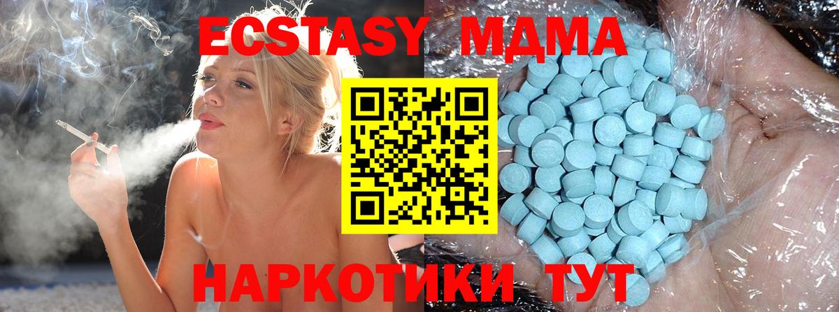 MDMA  MDMA молли  Вход с VPN  Обнинск 