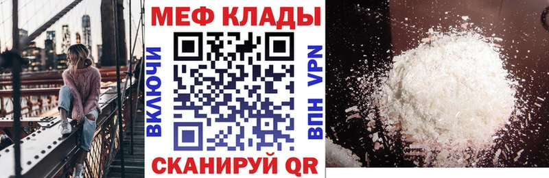 MEGA онион  Обнинск  Мефедрон мука  где купить  