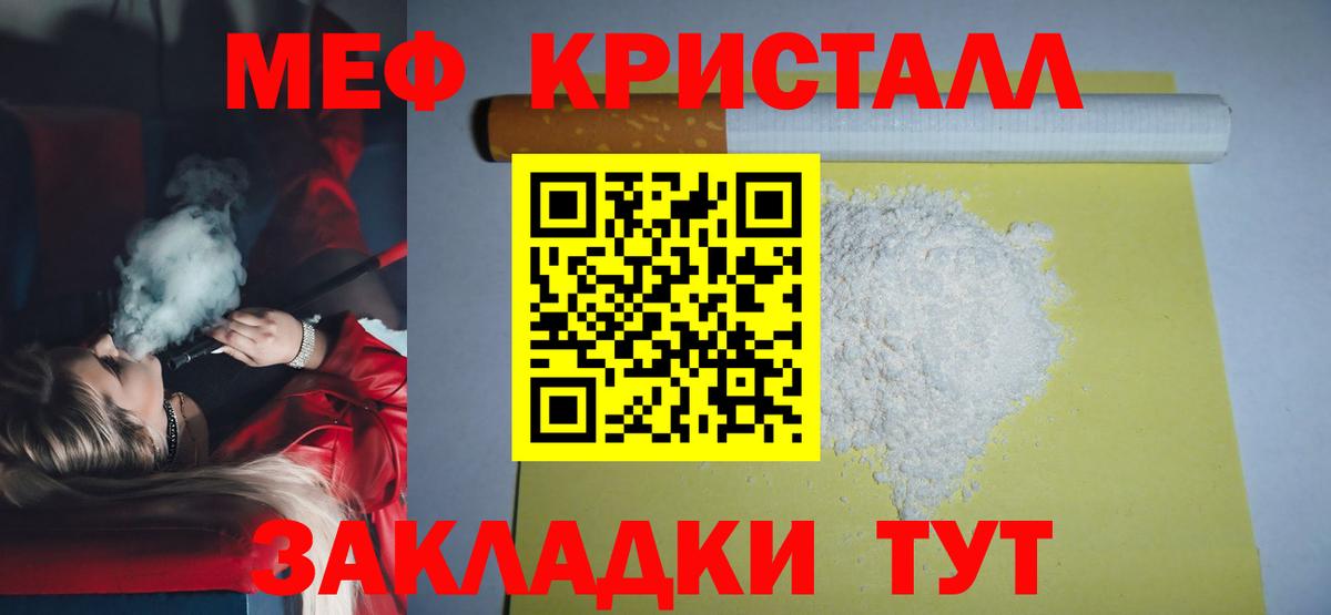 Меф  Меф мяу мяу  наркошоп  Меф  Вход с VPN  Мефедрон mephedrone  Обнинск 