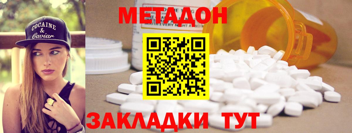 Обнинск  Метадон methadone  Вход с VPN 