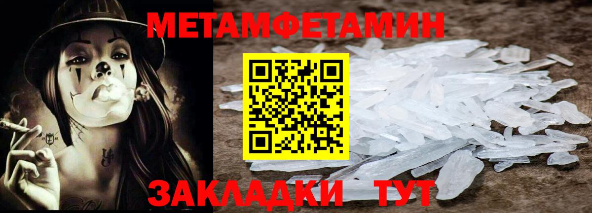 Первитин кристалл Обнинск