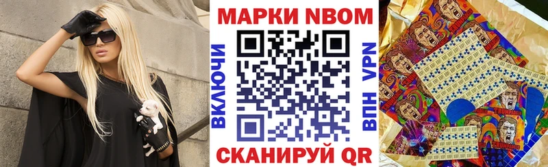 Марки N-bome 1,5мг  Обнинск 