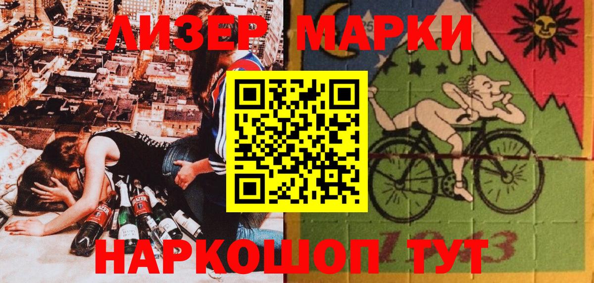 Марки N-bome 1500мкг Обнинск