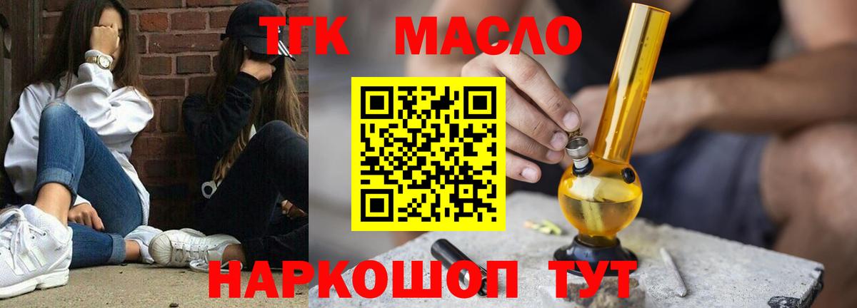 мега tor  ТГК гашишное масло  Вход с VPN  Обнинск 
